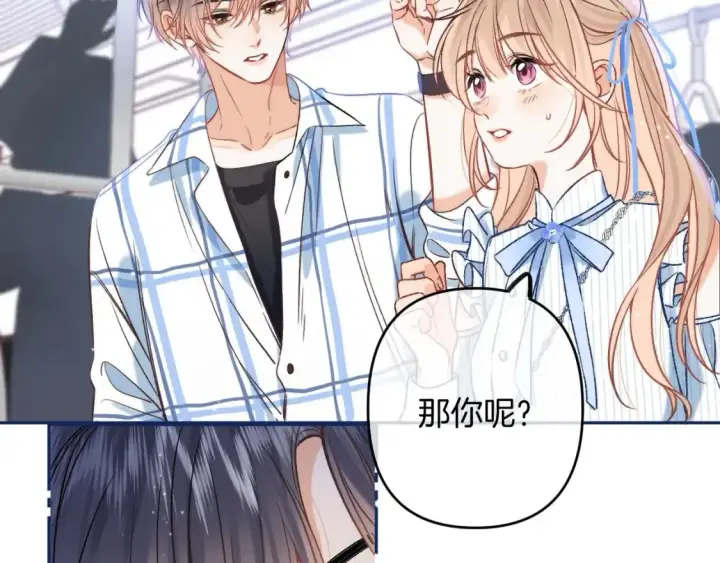 漫画《偷偷藏不住》32 也没个名分第38张图