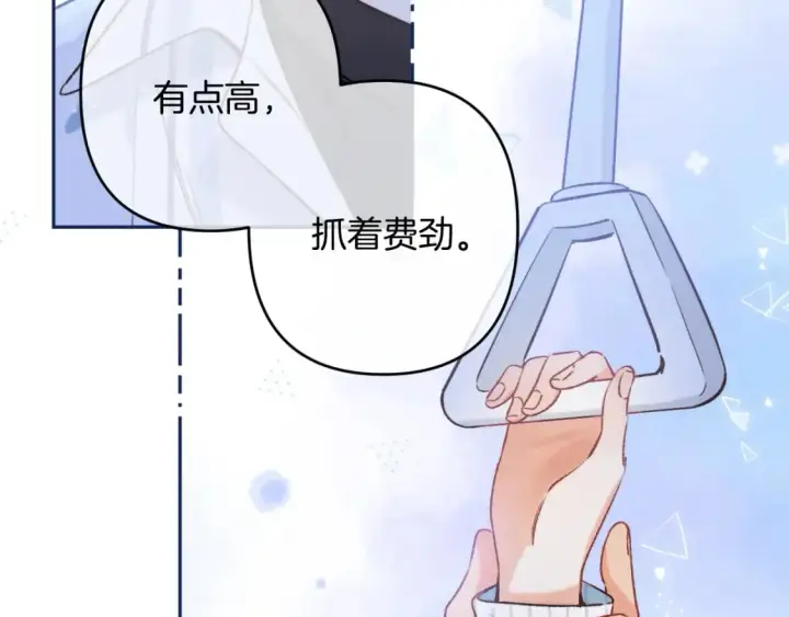 漫画《偷偷藏不住》32 也没个名分第40张图
