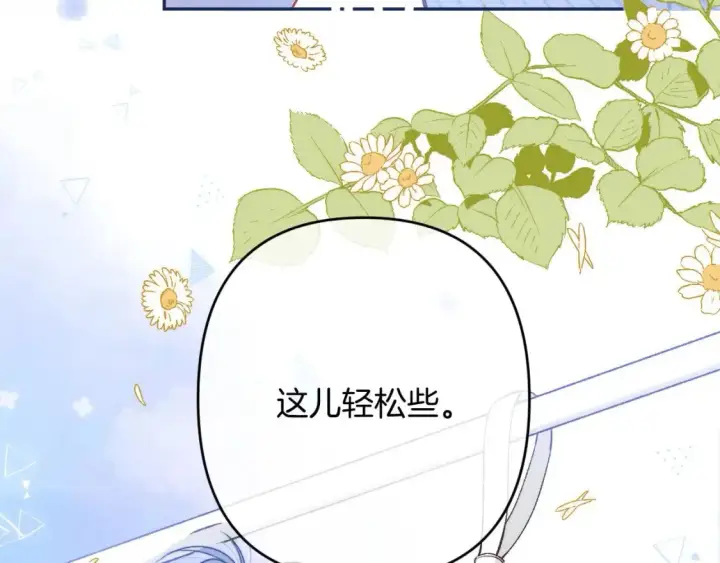 漫画《偷偷藏不住》32 也没个名分第42张图