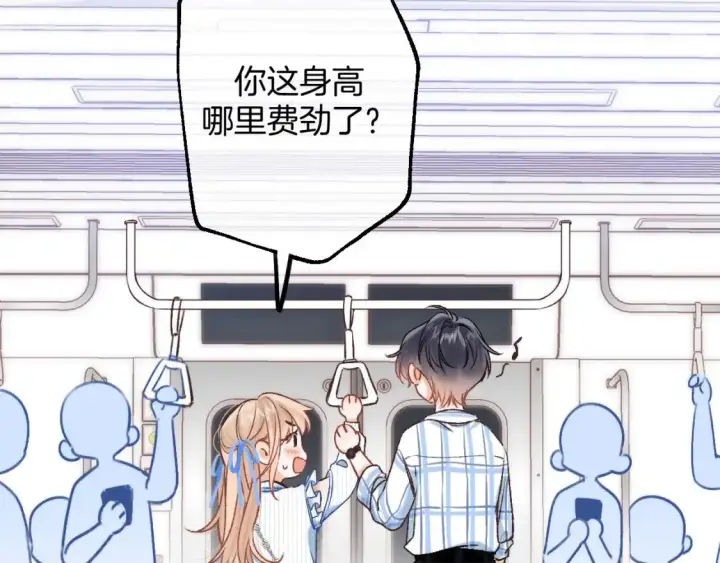 漫画《偷偷藏不住》32 也没个名分第46张图