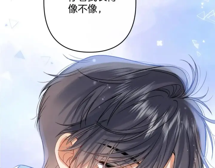 漫画《偷偷藏不住》32 也没个名分第5张图