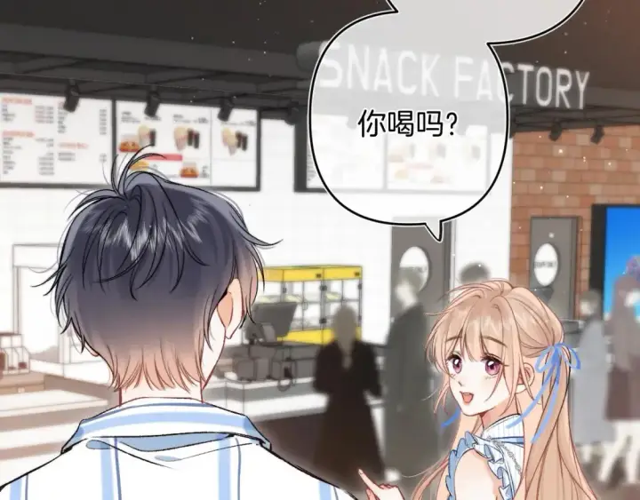 漫画《偷偷藏不住》32 也没个名分第63张图