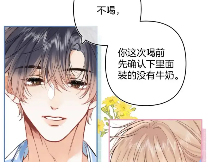 漫画《偷偷藏不住》32 也没个名分第65张图