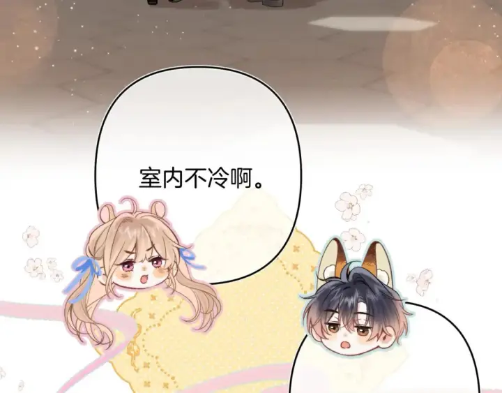 漫画《偷偷藏不住》32 也没个名分第69张图
