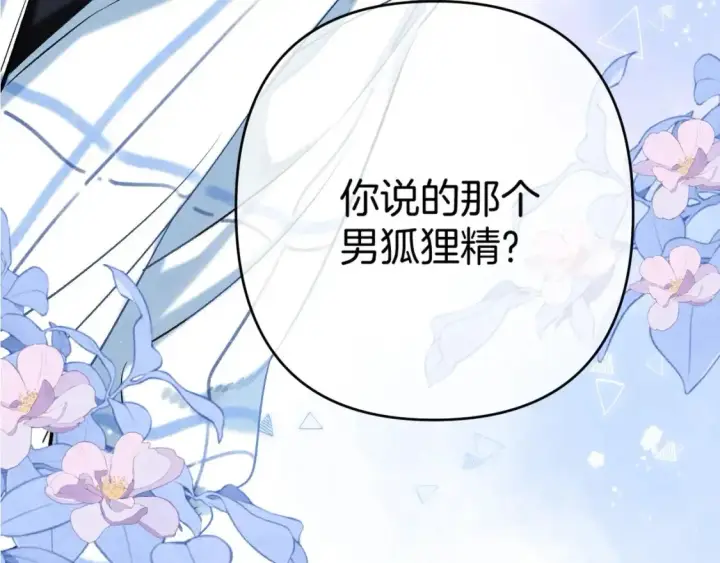 漫画《偷偷藏不住》32 也没个名分第7张图