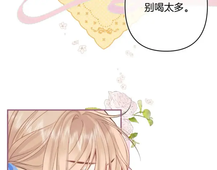 漫画《偷偷藏不住》32 也没个名分第70张图