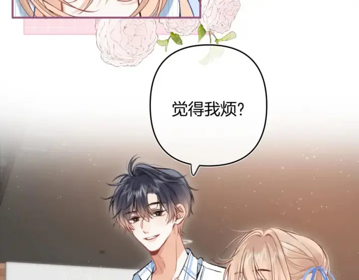 漫画《偷偷藏不住》32 也没个名分第72张图