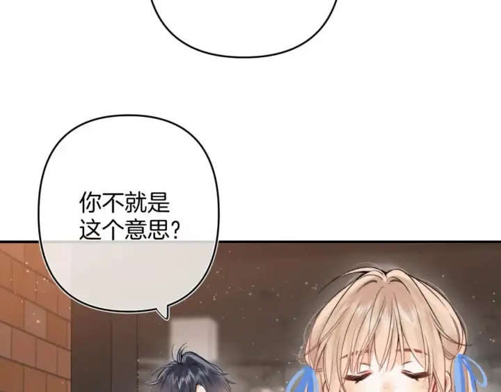漫画《偷偷藏不住》32 也没个名分第74张图