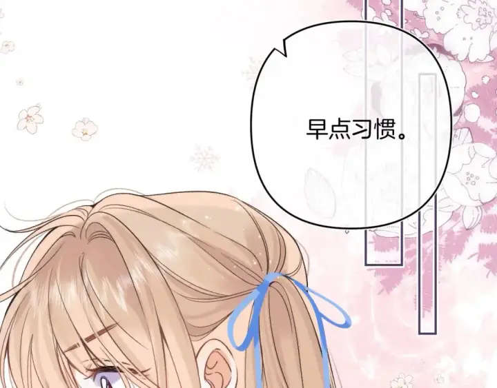 漫画《偷偷藏不住》32 也没个名分第76张图