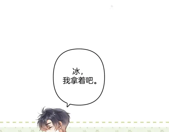 漫画《偷偷藏不住》32 也没个名分第80张图