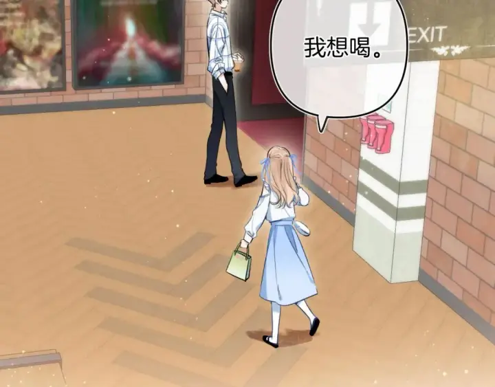 漫画《偷偷藏不住》32 也没个名分第83张图