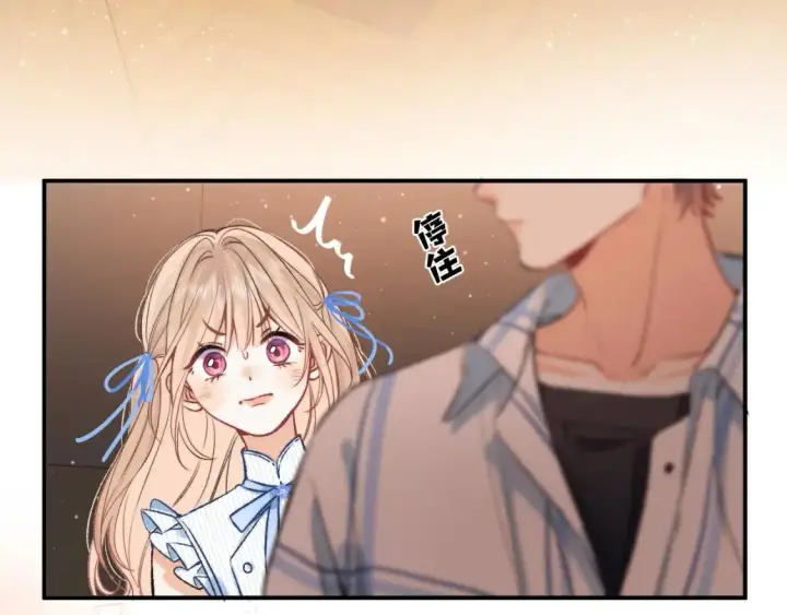 漫画《偷偷藏不住》32 也没个名分第84张图