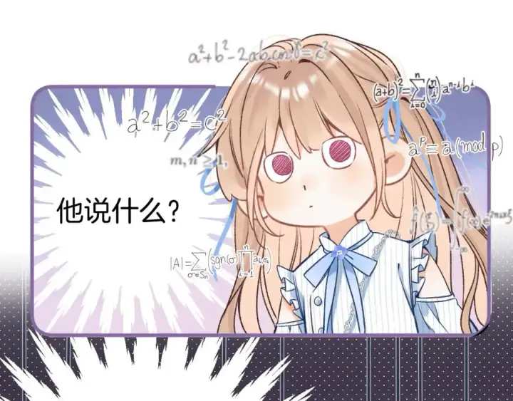 漫画《偷偷藏不住》32 也没个名分第9张图