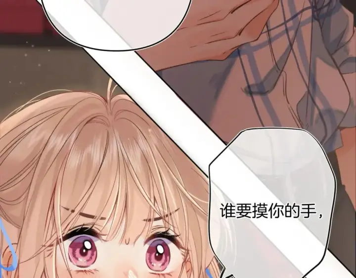 漫画《偷偷藏不住》32 也没个名分第97张图