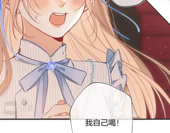漫画《偷偷藏不住》32 也没个名分第98张图