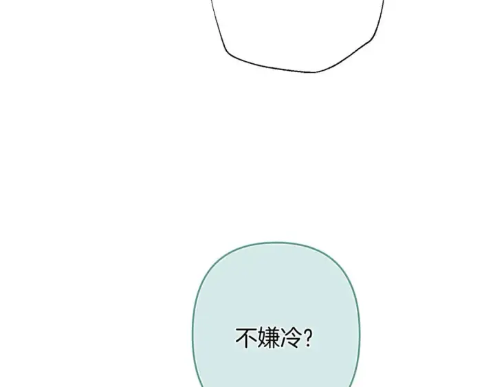 漫画《偷偷藏不住》32 也没个名分第99张图