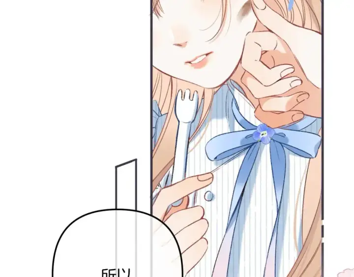 漫画《偷偷藏不住》33 我能追你了吗第101张图