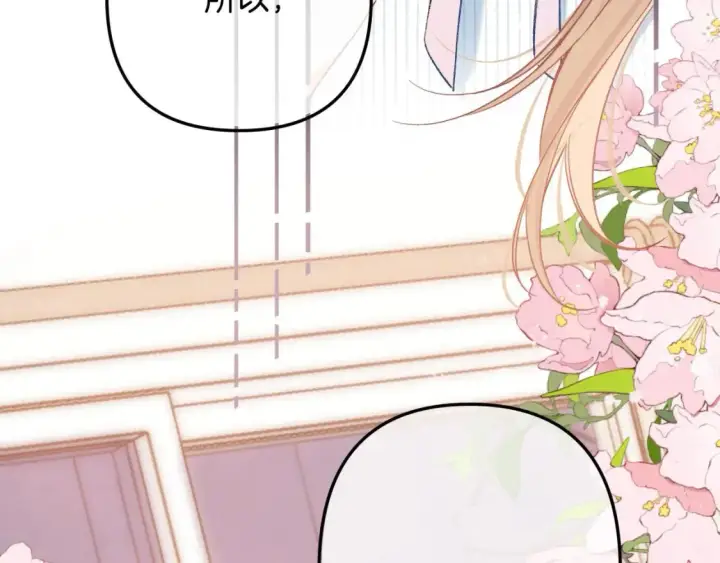 漫画《偷偷藏不住》33 我能追你了吗第102张图