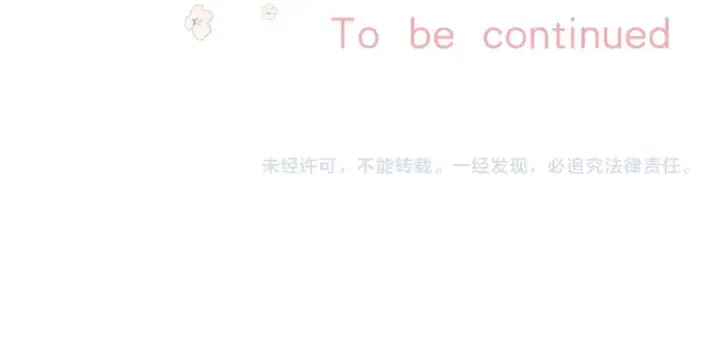 漫画《偷偷藏不住》33 我能追你了吗第117张图