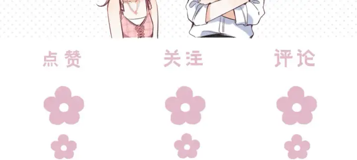 漫画《偷偷藏不住》33 我能追你了吗第125张图