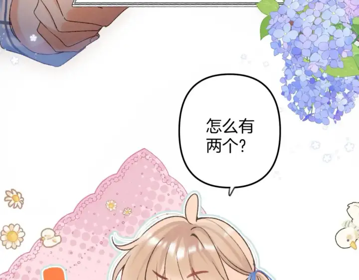 漫画《偷偷藏不住》33 我能追你了吗第21张图