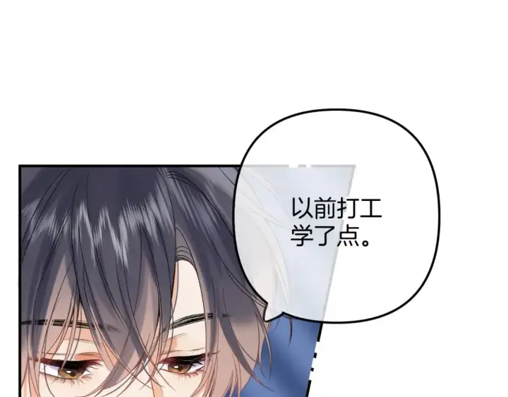漫画《偷偷藏不住》33 我能追你了吗第25张图