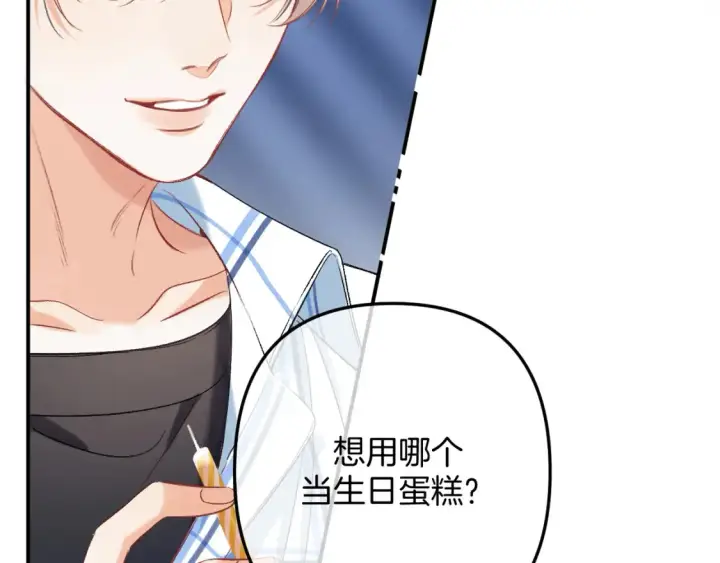 漫画《偷偷藏不住》33 我能追你了吗第26张图