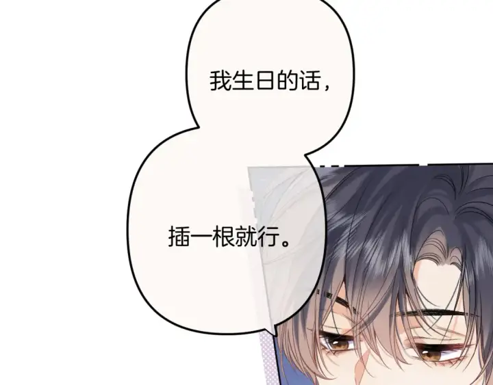 漫画《偷偷藏不住》33 我能追你了吗第34张图