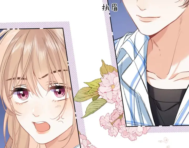 漫画《偷偷藏不住》33 我能追你了吗第35张图