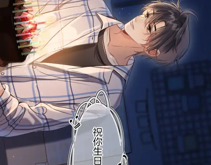 漫画《偷偷藏不住》33 我能追你了吗第48张图