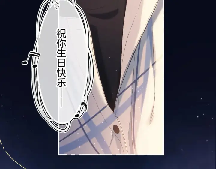 漫画《偷偷藏不住》33 我能追你了吗第53张图