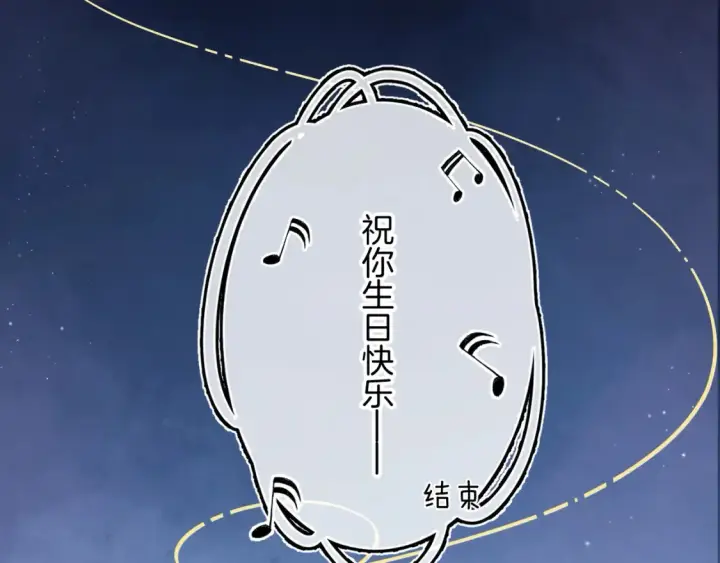 漫画《偷偷藏不住》33 我能追你了吗第54张图