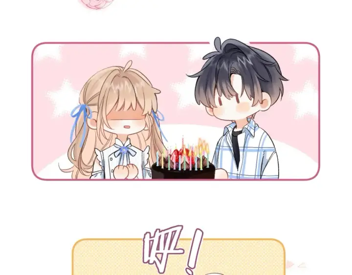 漫画《偷偷藏不住》33 我能追你了吗第60张图