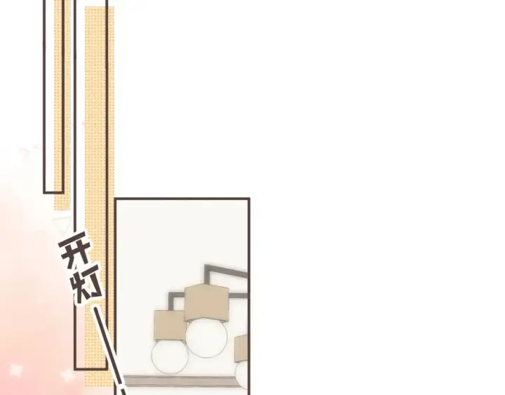 漫画《偷偷藏不住》33 我能追你了吗第66张图