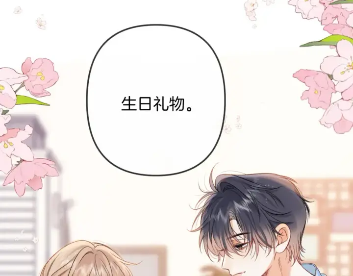 漫画《偷偷藏不住》33 我能追你了吗第69张图