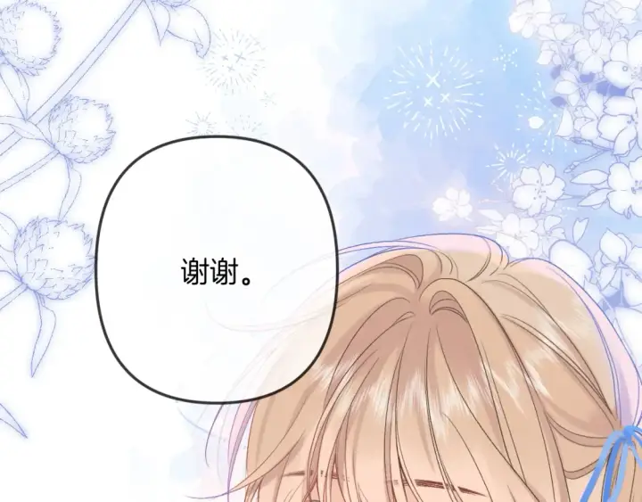 漫画《偷偷藏不住》33 我能追你了吗第72张图