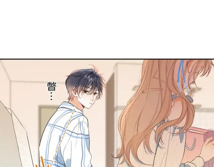 漫画《偷偷藏不住》33 我能追你了吗第77张图