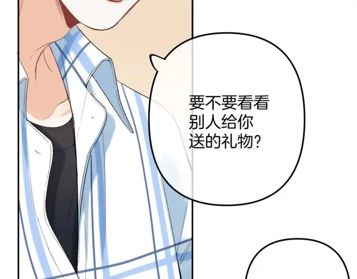 漫画《偷偷藏不住》33 我能追你了吗第79张图