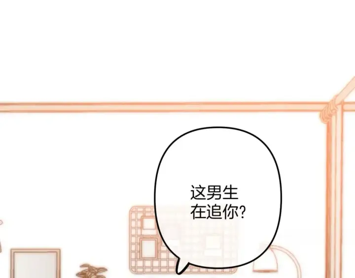 漫画《偷偷藏不住》33 我能追你了吗第81张图