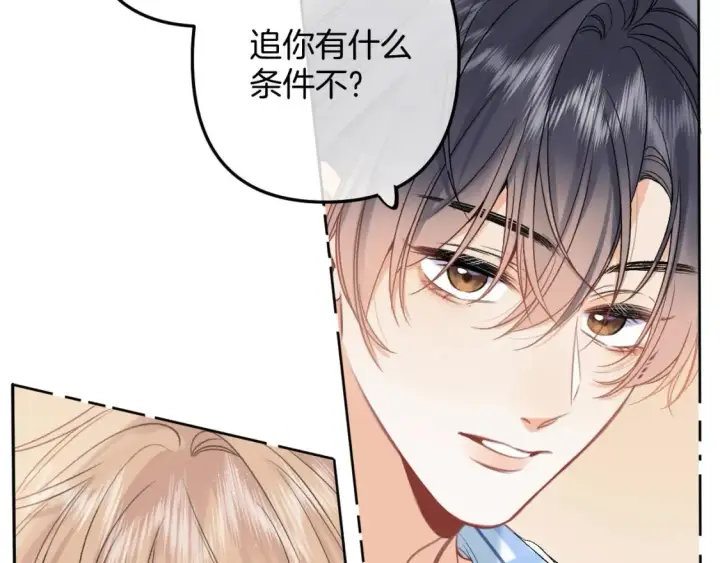 漫画《偷偷藏不住》33 我能追你了吗第84张图