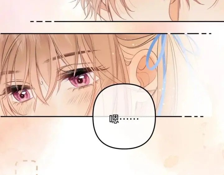漫画《偷偷藏不住》33 我能追你了吗第88张图