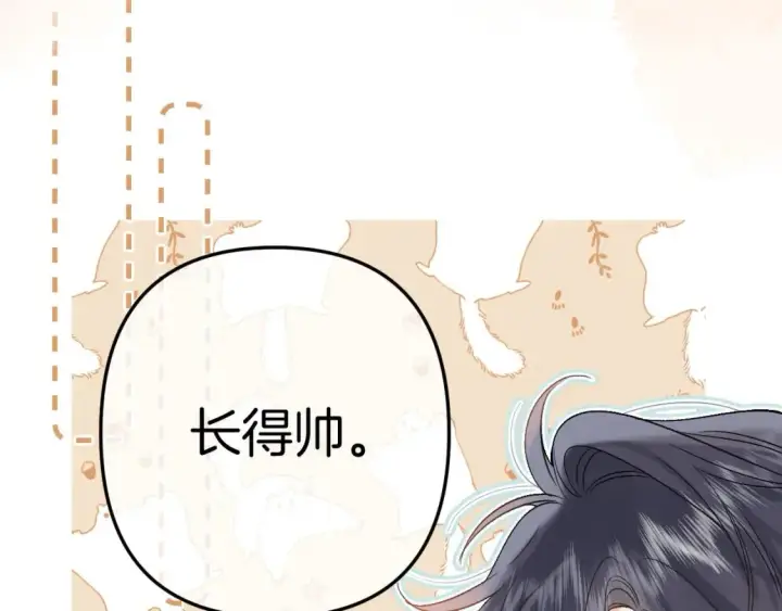 漫画《偷偷藏不住》33 我能追你了吗第89张图