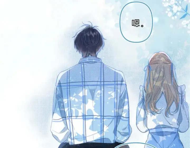漫画《偷偷藏不住》33 我能追你了吗第93张图