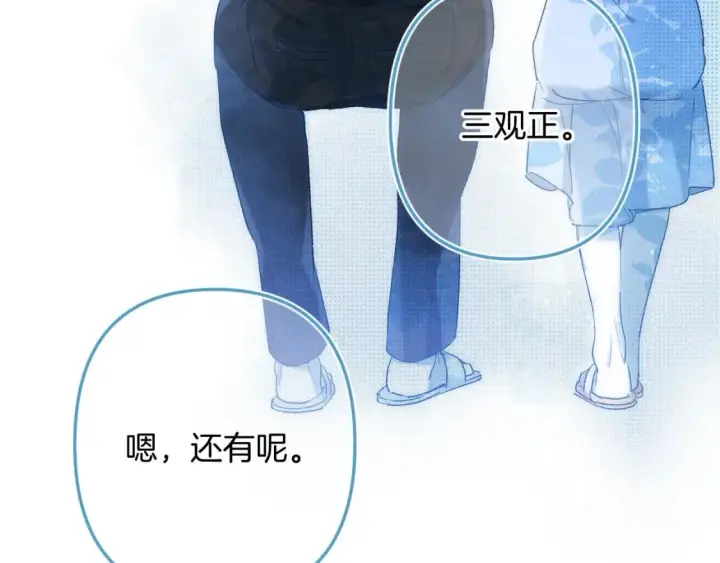 漫画《偷偷藏不住》33 我能追你了吗第94张图