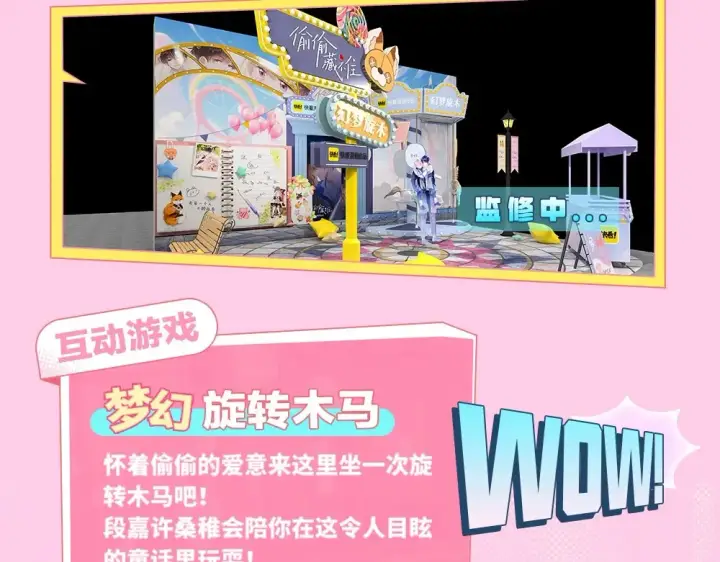 漫画《偷偷藏不住》第1期 kkw来了！（北京场路透！）（日更中）第6张图