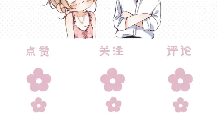 漫画《偷偷藏不住》36 昏暗的过去第101张图