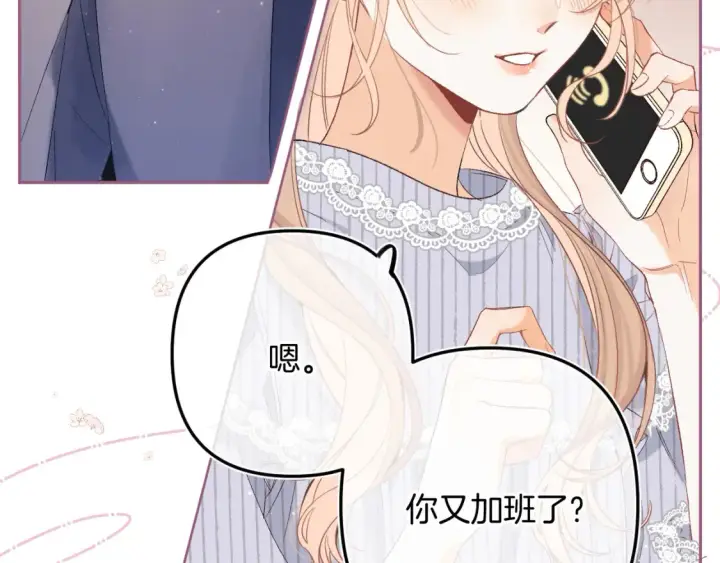 漫画《偷偷藏不住》36 昏暗的过去第11张图