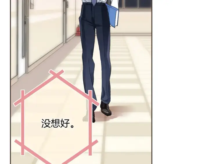 漫画《偷偷藏不住》36 昏暗的过去第15张图