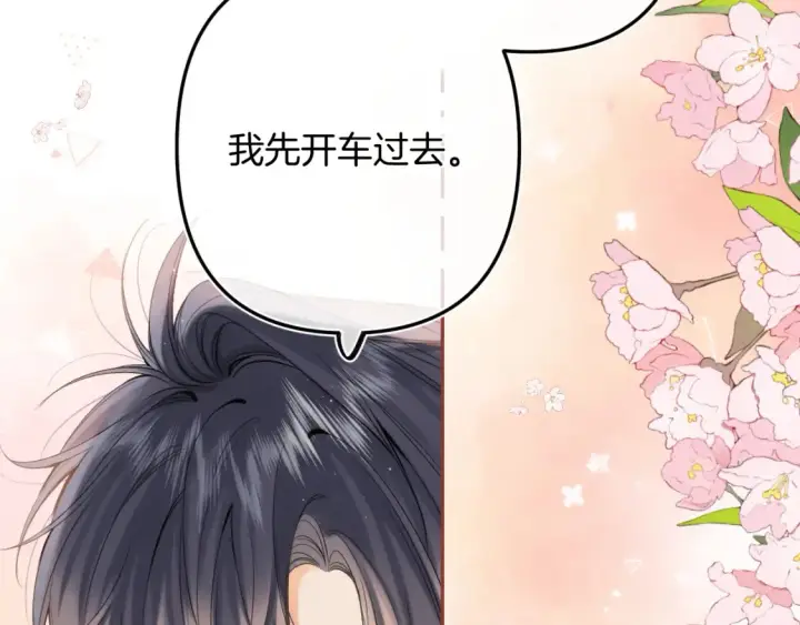 漫画《偷偷藏不住》36 昏暗的过去第17张图