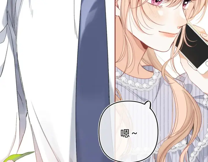 漫画《偷偷藏不住》36 昏暗的过去第19张图